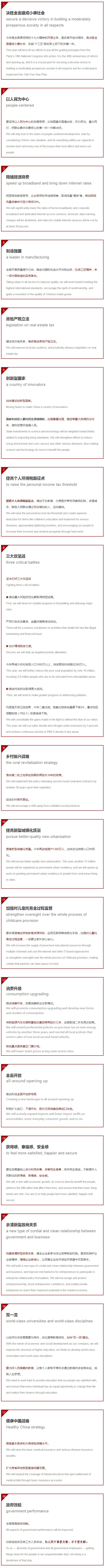 18個關(guān)鍵詞，輕松讀懂2018年政府工作報告！