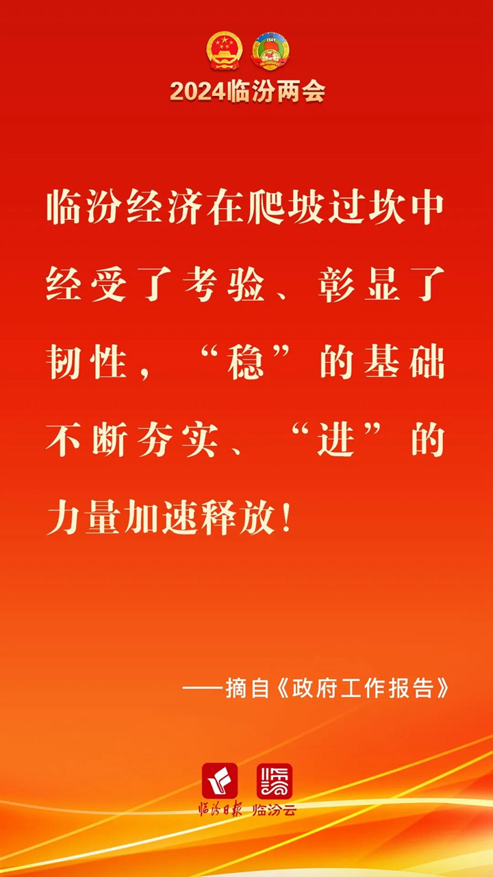 “句”透精彩！政府工作報告中這些話振奮人心