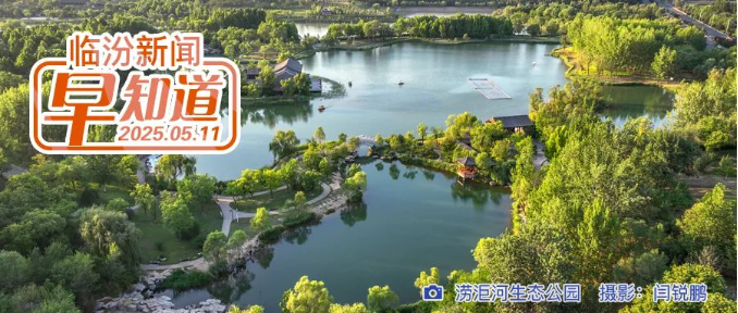 我市上榜全國最佳地級城市營商環(huán)境50強/4月消費者投訴熱點分析/全省住房公積金2024年年度報告公布