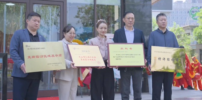 “臨汾優(yōu)選”旗艦店開業(yè)！位置就在→