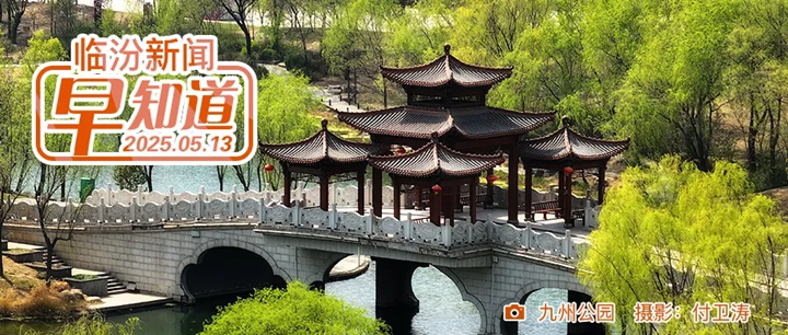 臨汾燃氣公告/丁村民俗博物館升級改造/堯都區(qū)法院選聘特邀調(diào)解員