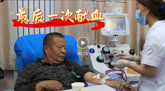 “最后一次獻血”！臨汾李天龍115次“挽袖”書寫大愛