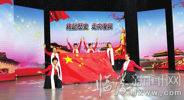 臨汾市企聯(lián)舉辦“銘記歷史走向復(fù)興”文藝晚會(huì)