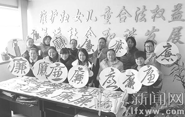古縣婦聯(lián)倡廉迎新年