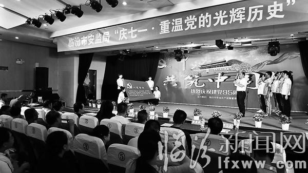 臨汾市安監(jiān)局舉辦慶“七一”表彰暨“共筑中國(guó)夢(mèng)”文藝晚會(huì)